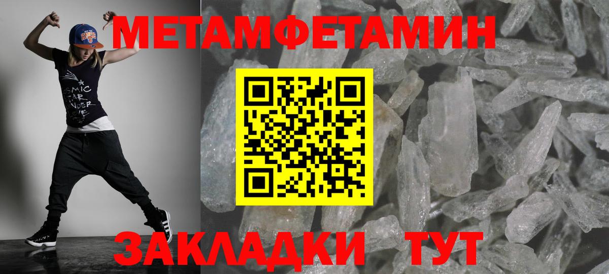 АМФЕТАМИН 97% Вышний Волочёк