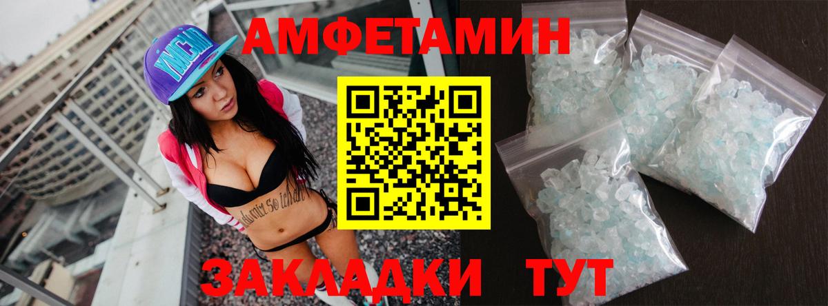 Вышний Волочёк  Amphetamine 97%  Вход с VPN 