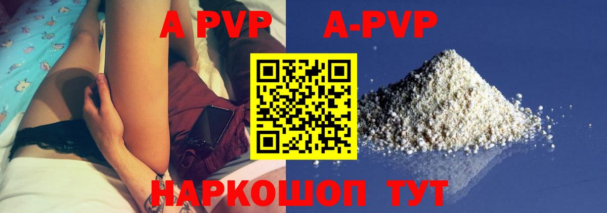 APVP СК Вышний Волочёк