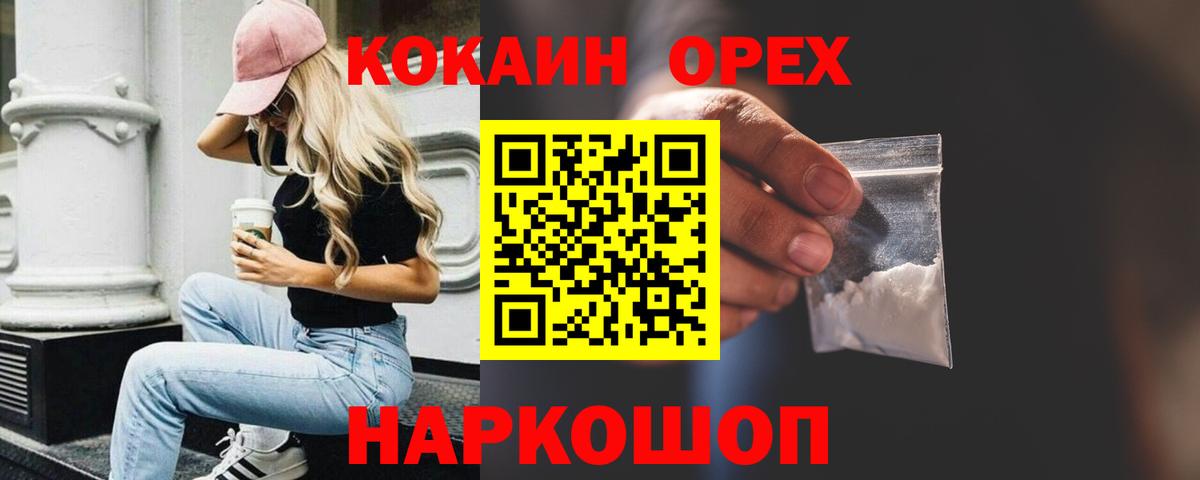 COCAIN 97% Вышний Волочёк