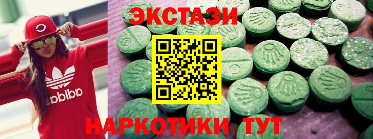 ЭКСТАЗИ диски Вышний Волочёк