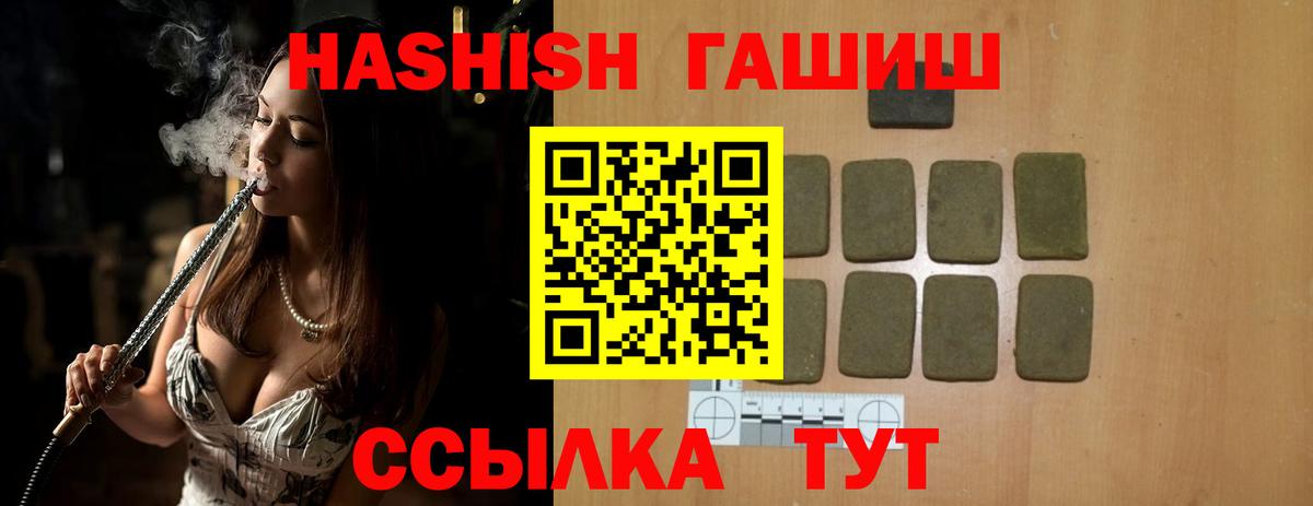ГАШИШ  ГАШ гарик  Вход с VPN  Вышний Волочёк  Гашиш hashish 
