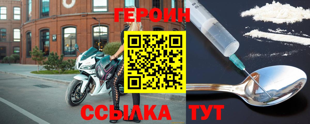 ГЕРОИН гречка  Вход с VPN  Вышний Волочёк 