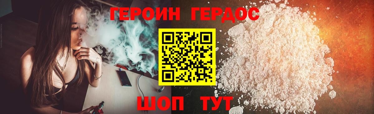 Героин гречка Вышний Волочёк