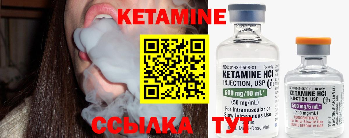 Кетамин VHQ  Кетамин VHQ  Вход с VPN  Вышний Волочёк 