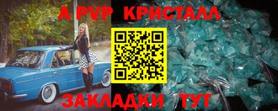 стаф Мариинск