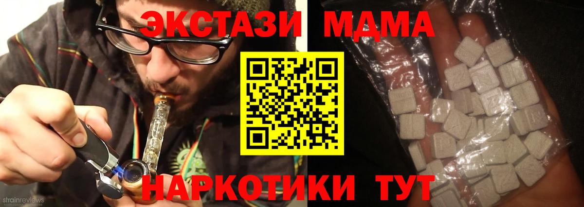 МДМА молли  MDMA молли  Вышний Волочёк  Вход с VPN 