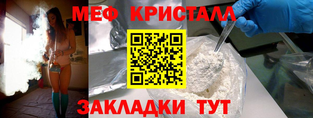 Вышний Волочёк  купить   МЕФ мука  Вход с VPN  Мефедрон VHQ 