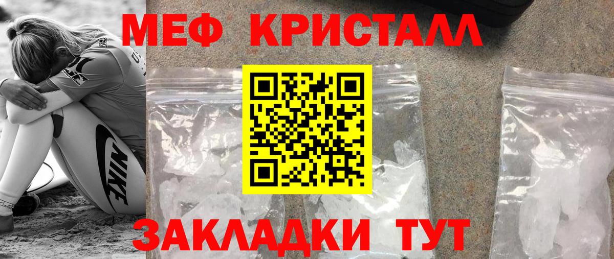 МЕФ Вышний Волочёк