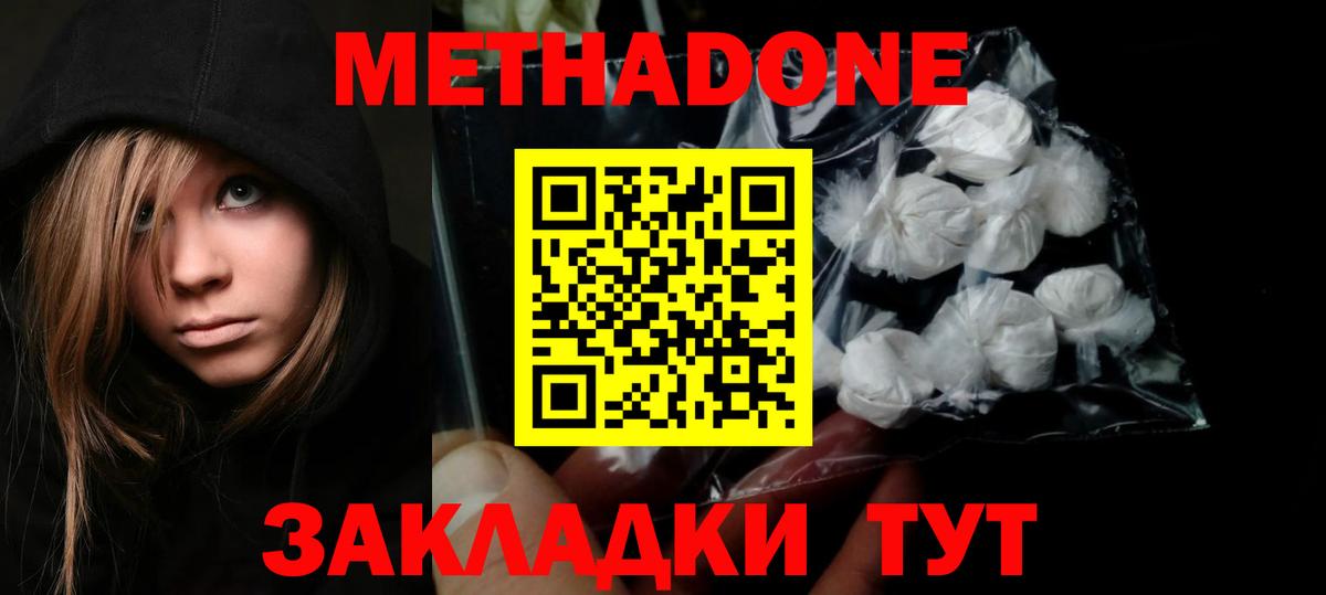 Вышний Волочёк  kraken ONION  Вход с VPN  МЕТАДОН VHQ 