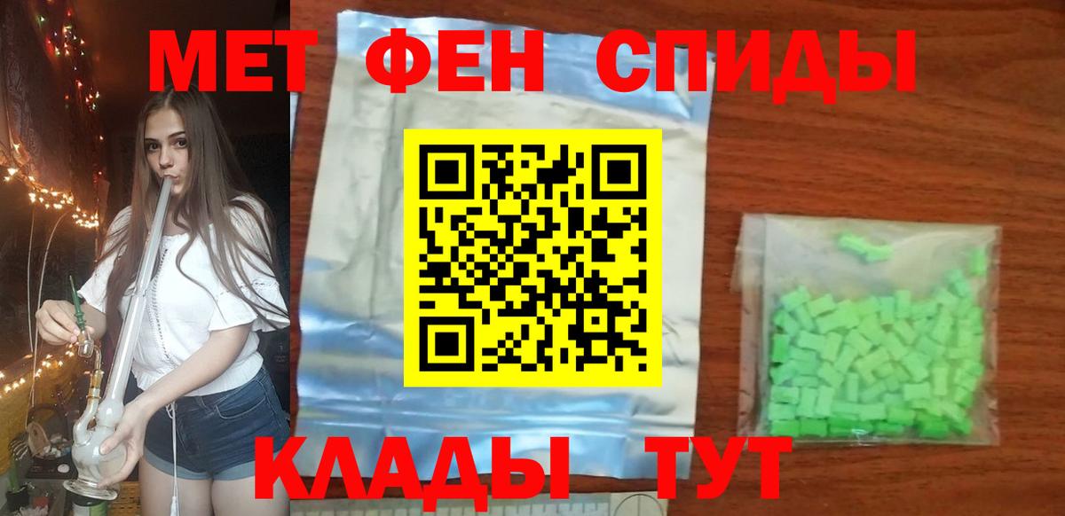 Первитин Methamphetamine  Первитин Methamphetamine  Вход с VPN  Вышний Волочёк 