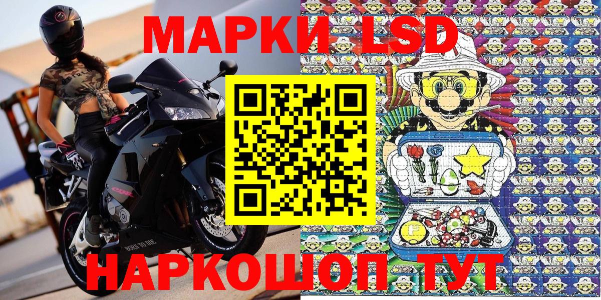 Наркотические марки 1,8мг Вышний Волочёк