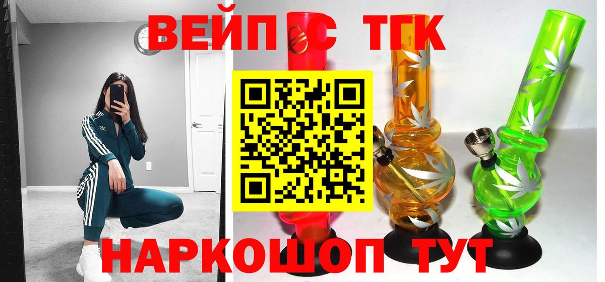 Вышний Волочёк  Дистиллят ТГК THC oil  Вход с VPN 