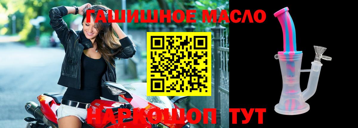 ТГК THC oil Вышний Волочёк