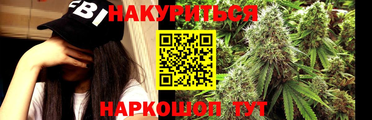 Марихуана THC 21% Вышний Волочёк